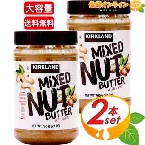 ≪765g×2本セット≫【KIRKLAND】カークランド ミックスナッツバター スプレッド ナッツ&シードバター 砂糖不使用 ナッツバター