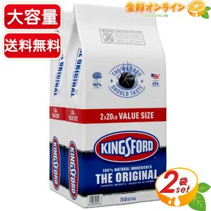 ≪9.07kg×2袋≫【Kingsford】キングスフォード オリジナルチャコール 豆炭 18kg バーベキュー用【コストコ】