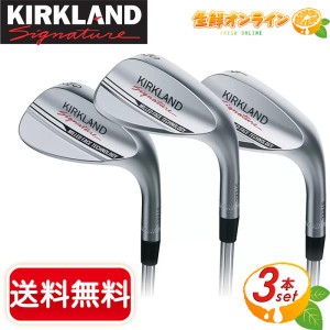 ≪3本セット≫【KIRKLAND】カークランド ゴルフ ウェッジ 右利き用 ロフト角 52度 56度 60度【コストコ】