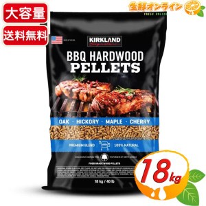 ≪18kg≫【Kirkland】カークランド BBQ ブレンドペレット 燃料 バーベキュー アウトドア【コストコ】