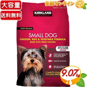 ≪9.07kg≫【KIRKLAND】カークランド スーパープレミアム ドッグフード 小型・成犬用 チキン・ライス・ベジタブル 総合栄養食 特大