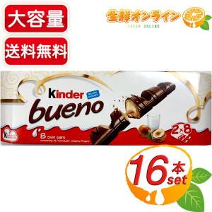 ≪計16本入≫【FERRERO】フェレロ キンダーブエノ ミルク＆ヘーゼルナッツ チョコバー ミニバー チョコ ウエハース【コストコ】