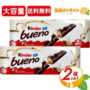 ≪2箱セット≫【FERRERO】フェレロ キンダーブエノ ミルク＆ヘーゼルナッツ チョコバー ミニバー チョコ ウエハース【コストコ】