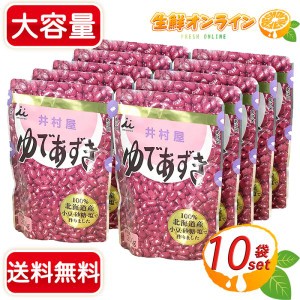 ≪200g×10袋≫【井村屋】北海道ゆであずき パウチ 100%北海道産原料 小豆 おしるこ ぜんざい お菓子作り お正月【コストコ】