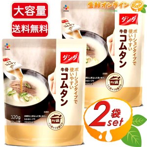 ≪320g×2袋セット≫【CJ FOODS】牛骨コムタンスープ ダシダ ポーションタイプ (20g×32個) 調味料 CJフーズ だし 調味料 濃縮スープ