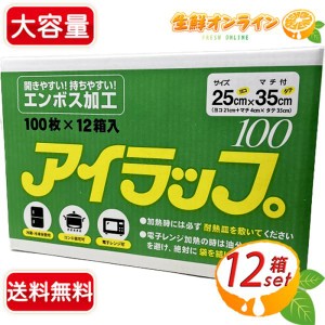 ≪1200枚入≫【イワタニ】アイラップ100 ポリ袋 食品の小分け、保存に マチ付き 開きやすい持ちやすい エンボス加工【コストコ】