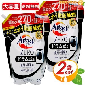 ≪2700g×2袋セット≫【花王】アタックZERO 衣料用洗剤 ドラム式専用 詰替え 微香 超特大 洗濯洗剤 液体洗剤【コストコ】