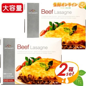 ≪1kg×4P≫【JARRABALLI】ジャラバリ ビーフラザニア ◎電子レンジで温めるだけのお手軽料理◎ ラザニア 冷凍食品 クール冷凍【コストコ