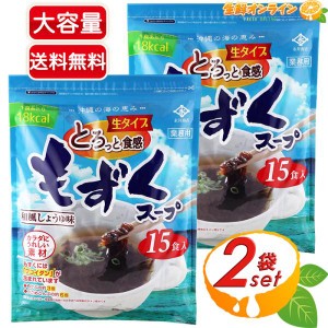 ≪15食入×2袋セット≫【永井海苔】もずくスープ 和風しょうゆ味 生タイプ 沖縄産もずく使用 業務用 生もずく【コストコ】