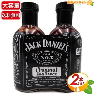 ≪553g×2本セット≫【Jack Daniel's】ジャックダニエル バーベキューソース オリジナル 大容量【コストコ】