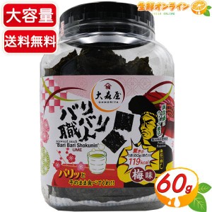 ≪60g≫【大森屋】バリバリ職人 梅味 大容量 ボトル 味付け海苔 味付き海苔 のり 卓上のり おつまみ【コストコ】