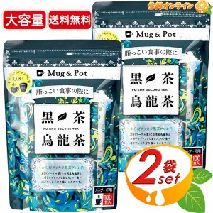 ≪200包≫【Mug&Pot】黒茶烏龍茶 ウーロン茶 プーアル茶 中国茶 お茶 100包×2袋セット ティーパック 水出し可【コストコ】