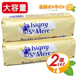 ≪500g×2個セット≫【Isigny】イズニー AOP 無塩バター ◎食塩不使用バター◎ フランス産 無塩 バター クール冷蔵【コストコ】