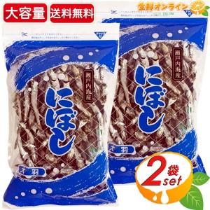 ≪250g×2袋セット≫【マルカイフーズ】煮干し 瀬戸内海産 かたくちいわし 大羽 酸化防止剤不使用【コストコ】