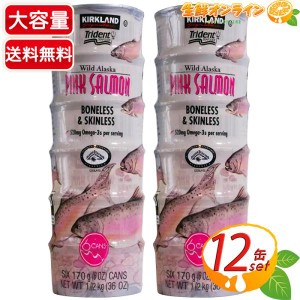 ≪170g×12缶≫【KIRKLAND】カークランド ワイルドピンクサーモン缶 骨・皮なし 水煮缶 缶詰め【コストコ】