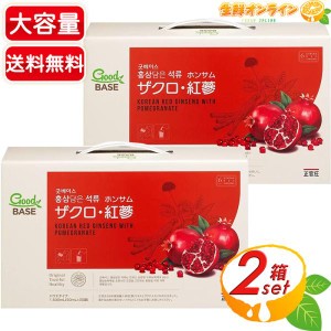 ≪50ml×60袋≫【正官庄】 ザクロ・紅蔘 GoodBASE (10袋×6箱) せいかんしょう ホンサム 紅参 6年根 高麗人参 朝鮮人参【コストコ】