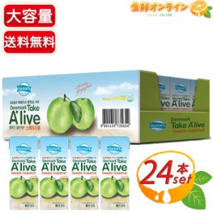 ≪200ml×24本入≫【東遠】ティクアライブ スウィーティー グレープフルーツ飲料 乳酸菌飲料 フルーツジュース テイクアライブ【コストコ