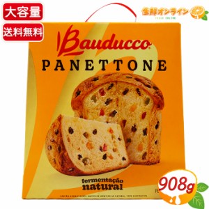 ≪908g≫【Bauducco】バウドゥッコ パネトーネ フルーツ風味 大容量 パネットーネ パンケーキ フルーツケーキ 菓子パン 洋菓子 ドライフ