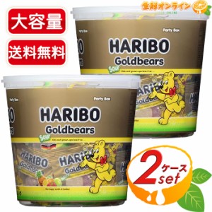 ≪870g×2ケース≫【HARIBO】ハリボー サワーゴールドベア ドラム グミ 大容量 パーティーボックス グミキャンデー 小袋 小分け包装 ハー