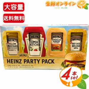 ≪4本入≫【HEINZ】ハインツ パーティパック 4種アソート ハインツ パーティーパック 調味料 ソース トマトソース ケチャップ 洋からし【