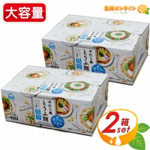 ≪計24個入≫【富士サンフード】平打ち風 とうふ麺 1200g(100g×2個×6袋) 豆腐 麺 ダイエット 低カロリー クール冷蔵【コストコ】