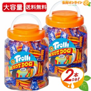 ≪60個入×2セット≫【Trolli】トローリ ホットドッググミ フルーツ味 大容量 540g パーティーボックス 個包装 グルテンフリー ラクトー