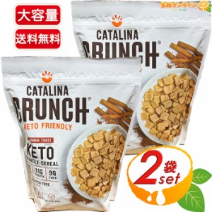 ≪567g×2袋セット≫【CATALINA CRUNCH】カタリナクランチ シナモントースト 大容量 シリアル ケト対応 ケトジェニック【コストコ】