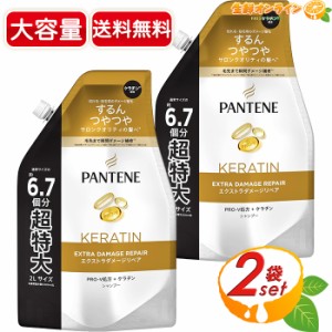 ≪2袋セット≫【Pantene】パンテーン エクストラダメージリペア シャンプー 2000ml×2袋 超特大サイズ つめかえ 詰替【コストコ】