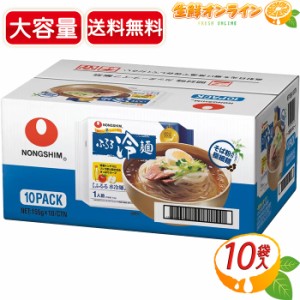 ≪10袋入≫【農心】ふるる冷麺 水冷麺 大容量 ノンフライ麺 韓国冷麺 そば粉入り極細麺使用 冷やし麺 韓国料理 韓国食品【コストコ】