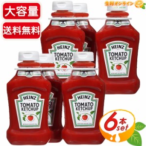 ≪1.25kg×6本セット≫【HEINZ】ハインツ ケチャップ トリプルパック トマトケチャップ トマトソース 調味料【コストコ】