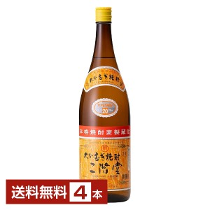 【06/18入荷予定】二階堂酒造 むぎ焼酎 二階堂 20度 瓶 1800ml 4本 送料無料