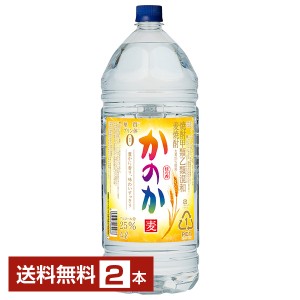 アサヒ 麦焼酎 かのか 25度 ペットボトル 焼酎甲類乙類混和 4L 4000ml 2本 1梱包4本まで 送料無料