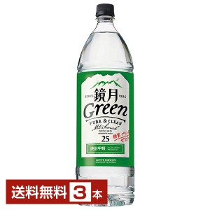 サントリー 鏡月 グリーン 20度 ペットボトル 甲類 1.8L 1800ml 3本 1梱包6本まで 送料無料