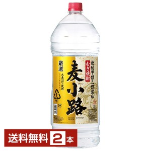 宝酒造 寶 宝焼酎 むぎ焼酎 厳選 麦小路 25度 ペットボトル 4L 4000ml 2本 1梱包4本まで 送料無料