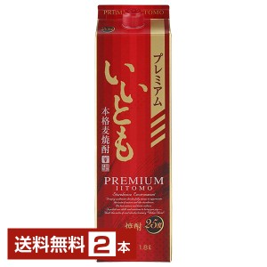 雲海酒造 本格麦焼酎 プレミアムいいとも 25度 紙パック1.8L 1800ml 2本 1梱包6本まで 送料無料