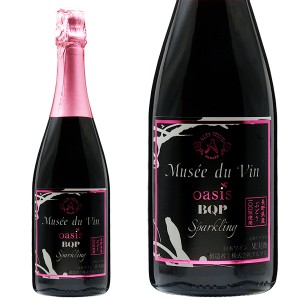 スパークリングワイン 国産 アルプス ワイン ミュゼ ドゥ ヴァン オアシス ブラッククイーンピンク スパークリング 750ml 日本ワイン
