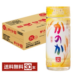 【06/13入荷予定】アサヒ 麦焼酎 かのか 焼酎甲類乙類混和 25度 220ml ペットボトル 30本 1ケース