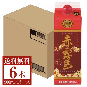 霧島酒造 赤霧島 芋焼酎 25度 紙パック 900ml 6本 1ケース 焼酎 宮崎