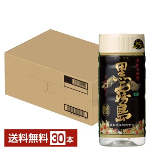 【06/13入荷予定】霧島酒造 黒霧島 25度 200ml ペットボトル 30本 1ケース 焼酎 宮崎