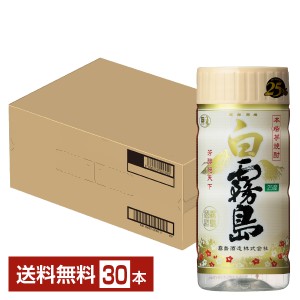 霧島酒造 白霧島 25度 200ml ペットボトル 30本 1ケース 焼酎 宮崎