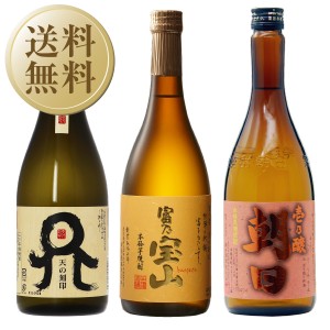 送料無料 萬禄おすすめ 麦・芋・黒糖 本格焼酎3本セット ”第1弾” 720ml×3