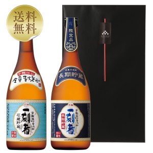 宝酒造 全量芋焼酎 一刻者＆一刻者 長期貯蔵 25度 飲み比べ 2本セット 720ml×2 専用ギフトボックス入り ラッピング済 ギフト プレゼント