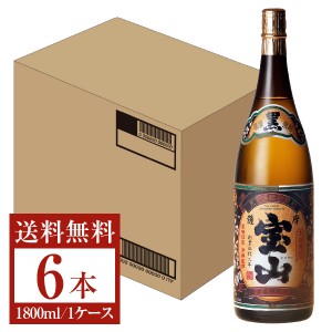 西酒造 芋焼酎 薩摩宝山 黒麹仕込み 25度 瓶 1800ml 1.8L×6本 1ケース 芋焼酎 鹿児島