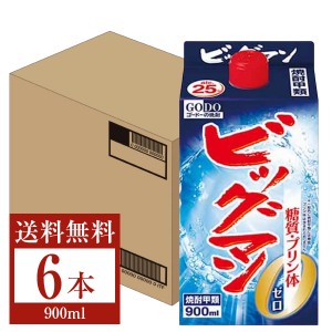 合同酒精 ビッグマン 25度 紙パック 900ml 6本 1ケース 甲類焼酎 糖質ゼロ プリン体ゼロ 送料無料