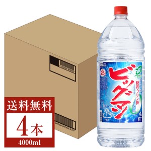 合同酒精 ビッグマン 25度 ペットボトル 4000ml （4L） 4本 1ケース 甲類焼酎 糖質ゼロ プリン体ゼロ 送料無料