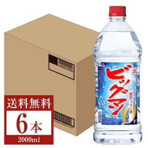 合同酒精 ビッグマン 25度 ペットボトル 2000ml （2L） 6本 1ケース 甲類焼酎 糖質ゼロ プリン体ゼロ 送料無料