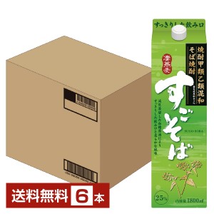 合同酒精 そば焼酎 すごそば 25度 紙パック 焼酎甲類乙類混和 1.8L（1800ml） 6本 1ケース