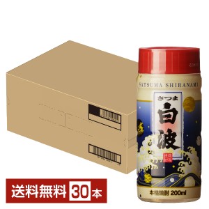 薩摩酒造 芋焼酎 さつま白波 ポケット白波 25度 ペットボトル 200ml 30本 1ケース