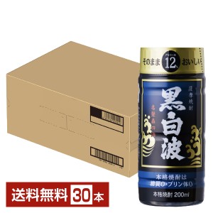 薩摩酒造 薩摩焼酎 黒白波 12度 ペットボトル 200ml 30本 1ケース