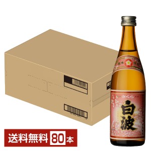 薩摩酒造 薩摩焼酎 さくら白波 ミニチュアボトル 25度 瓶 100ml 80本 1ケース